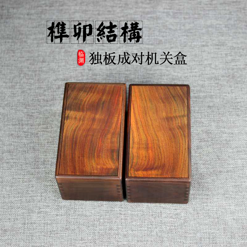 High-grade mahogany jewelry box collection-grade red rosewood organ box paired full single-board boutique couple organ box