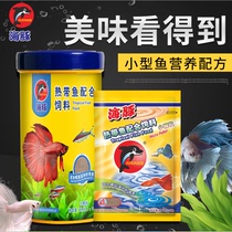 Dolphin micro-particles tropical fish food feed small ornamental fish Betta guppies freshwater fish ration patch fish food