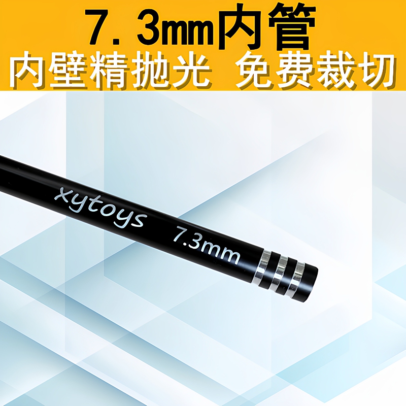 7.3mm Inner Tube with Polished Inner Wall, Outer Diameter of 9.5mm, Aviation Aluminum Inner Tube