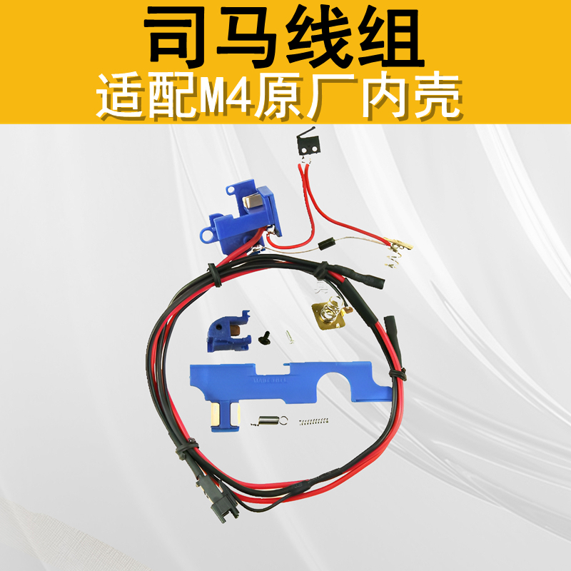 Military Standard Sima M4Cqbsr16E3Cyma Original Factory Pre-Supplied Cable Set