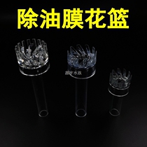 Fish tank oil removal film flower basket rotating float grass tank water inlet flower basket oil removal film acrylic oil removal film