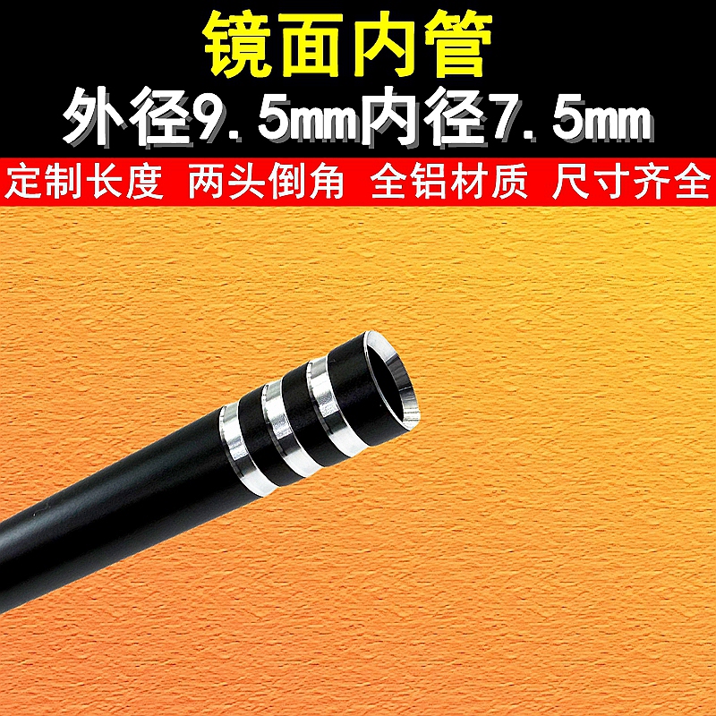 Metal Inner Tube for Fun Ldx Sima Si Jun Precision Shooting Slr Pdx Gsl Toy Accessories Metal Mirror Aluminum Inner Tube