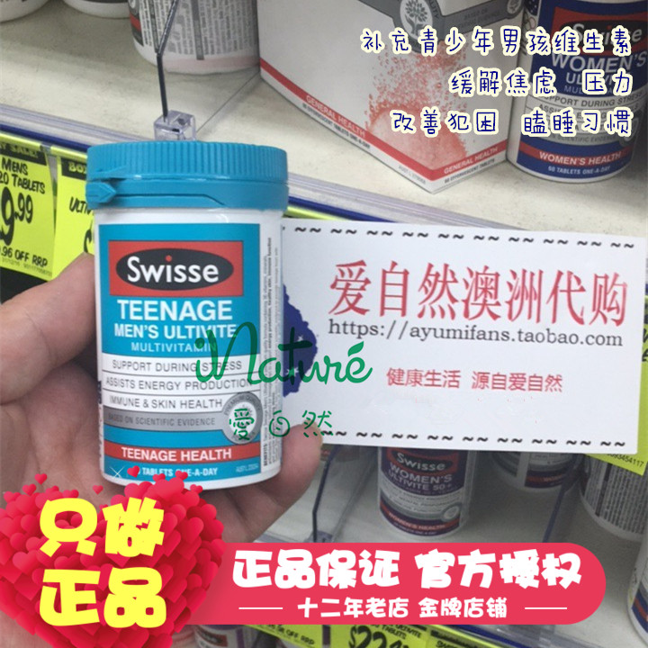 Australian Swisse Teen Compound Vitamin Boy Adolescence Improves Memory Concentration Begs 60