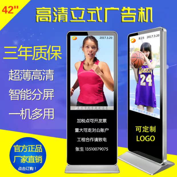 củ phát wifi 4g giá rẻ Máy quảng cáo dọc sàn 42 inch siêu mỏng thông minh độ phân giải cao LCD hiển thị quảng cáo LCD bộ phát wifi tenda f3