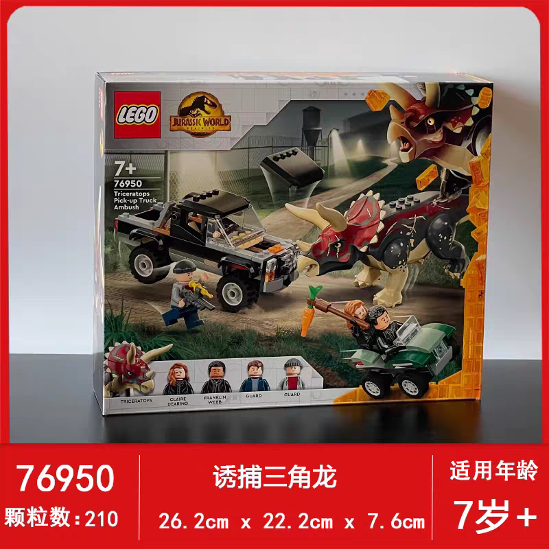 Lego 76950 Triceratops Capture Jurassic World Dinosaurs 76956 Tyrannosaurus Rex