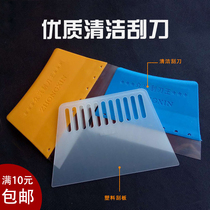 Ding wallpaper special scraper plastic scraper cleaning scraper Putty powder wallpaper construction professional wallpaper tools Special