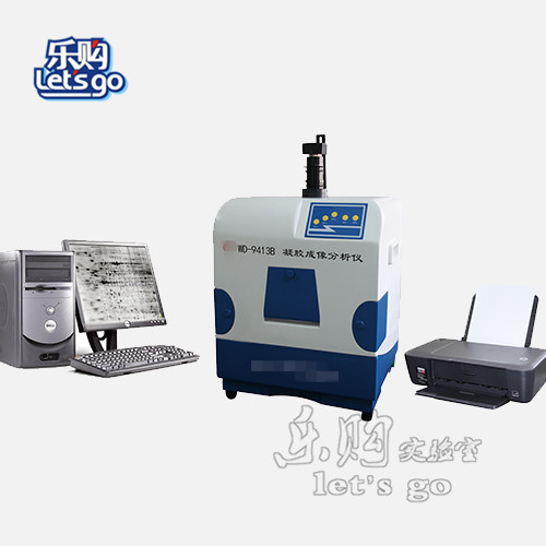 六一 WD-9413B型 凝胶成像分析系统(新型）