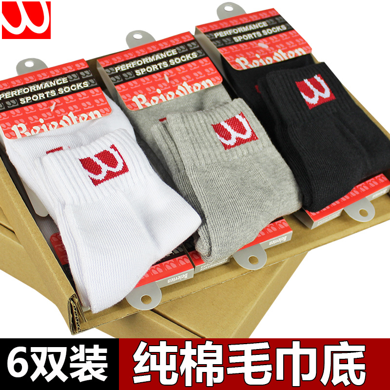  Men's Mid-Calf Terry Sports Socks, All-Cotton Towel Bottom Socks, Mid-Calf Thickened Men's Tennis and Badminton Socks