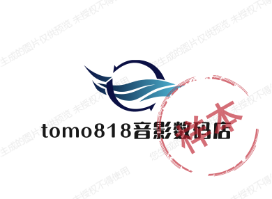 tomo818音影数码店
