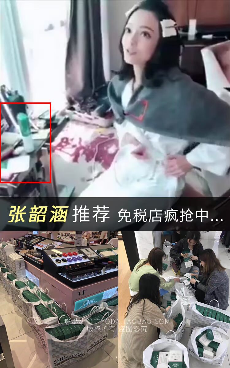[Full 38 nhân dân tệ] Zhang Yihan với cùng một đoạn Fant VT hổ dán mặt nạ thủy đậu phẳng làm dịu vết phai mặt nạ cho da dầu