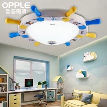 Op Lighting childrens room bedroom household energy-saving ceiling lamp Yue Zhizhou childrens cute lamps and lanterns