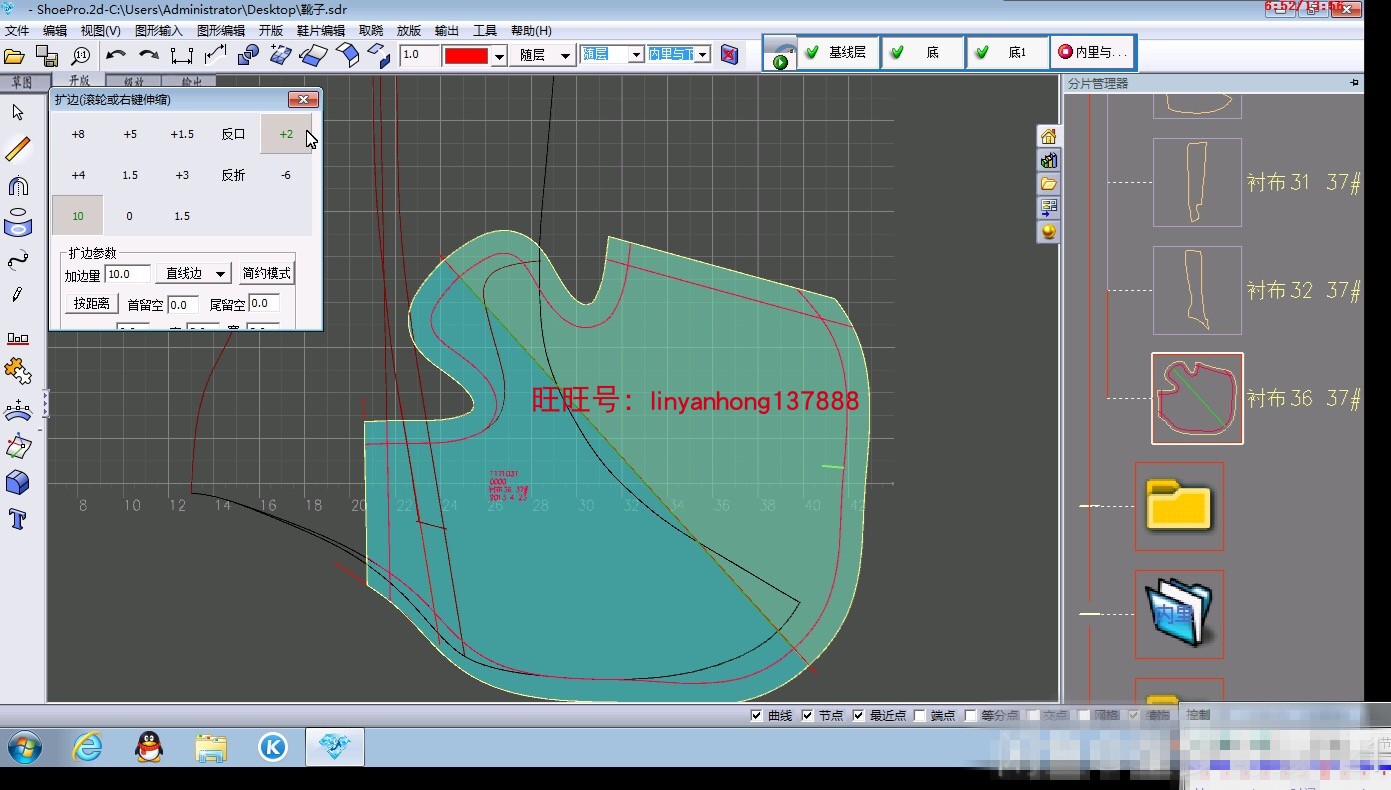 Yutian shoe sample design grading software Otai shoe sample open version software Emma shoe sample open version software Dr Shoe