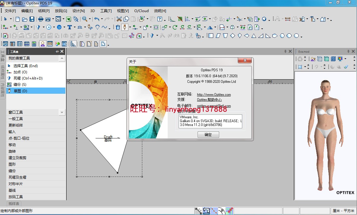 optitex19 new version pgm19 version software clothing cad version 3D push plate PDS19 multi-core super row w10