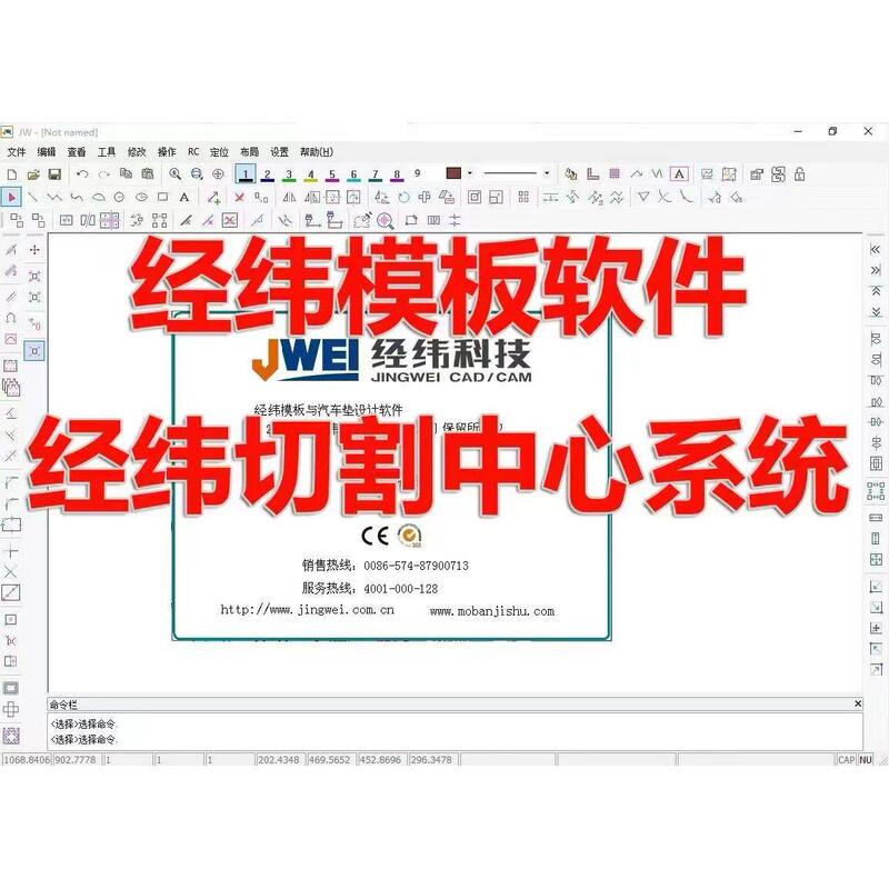The Warp and Weft Template Software Comes with Automatic Opening and Closing Features. the Warp and Weft Cutting Software Can Directly Connect to the Warp and Weft Cutting Machine The Warp and Weft Template Software Comes with Automatic Opening and Closing Features. the Warp and Weft Cutting Software Can Directly Connect to the Warp and Weft Cutting Machine