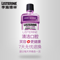 Lischdrin Multieffect Full Protective Mouthwash 250 500ml Multi-spec to Peculiar Smell Fresh Breath Care Alcohol