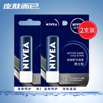 (time-limited ex-gratia) Niveja mens type moisturizing lipstick 4 8g * 2 Clothing Moisturizing Care Lip Student Autumn Winter