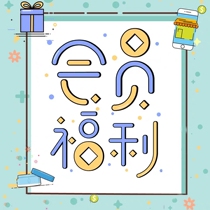 (Niveja Taobao Qingkura Welfare strikes) The number of skin-care products is limited and there are imperfections not to be changed