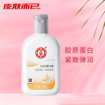 Great Treasure SOD Protein Honey 100ml Emulsion Face Cream Moisturizing Water Tonic Nourishing Essence Makeup Skin Care