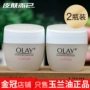 Kem dưỡng ẩm Olay / Olay 30g * 2 Chai Hơn 10g Kem dưỡng ẩm dưỡng ẩm - Kem dưỡng da mặt nạ dưỡng ẩm cho da khô