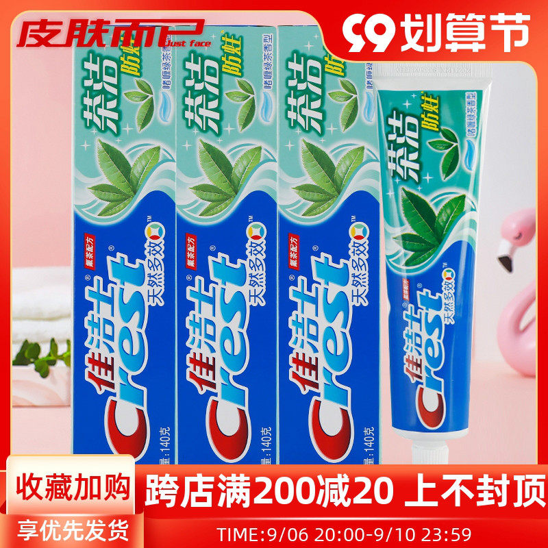 3 packs of Crest fluoride toothpaste tea clean anti-moth men and women mint fresh solid teeth fresh breath clean teeth