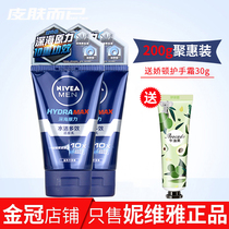 Nevija mens water live multi-effect facial cream 100g * 2 deep cleaning moisturizing control oil men wash-face milk