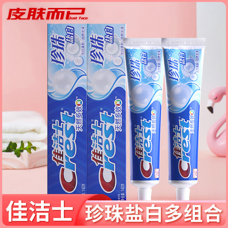 Christie's natural pearl salt white toothpaste 140g multieffect gums to get a sigh of light, white teeth to tooth stains with fluorine