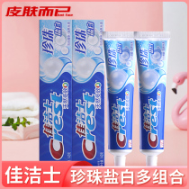 Christies natural pearl salt white toothpaste 140g multieffect gums to get a sigh of light white teeth to tooth stains with fluorine