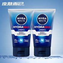 (2 clothes) Niveja mens water live multi-effect facial milk nourishing and moisturizing control oil deep cleansing wash-face milk