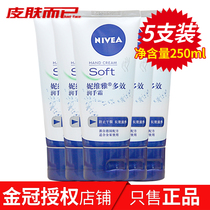 Neviyya hand cream Multi-effect moisturizing hand cream 50ml * 5 Clothing Tonic Water Moisturizing Nourishing male and female student hand cream