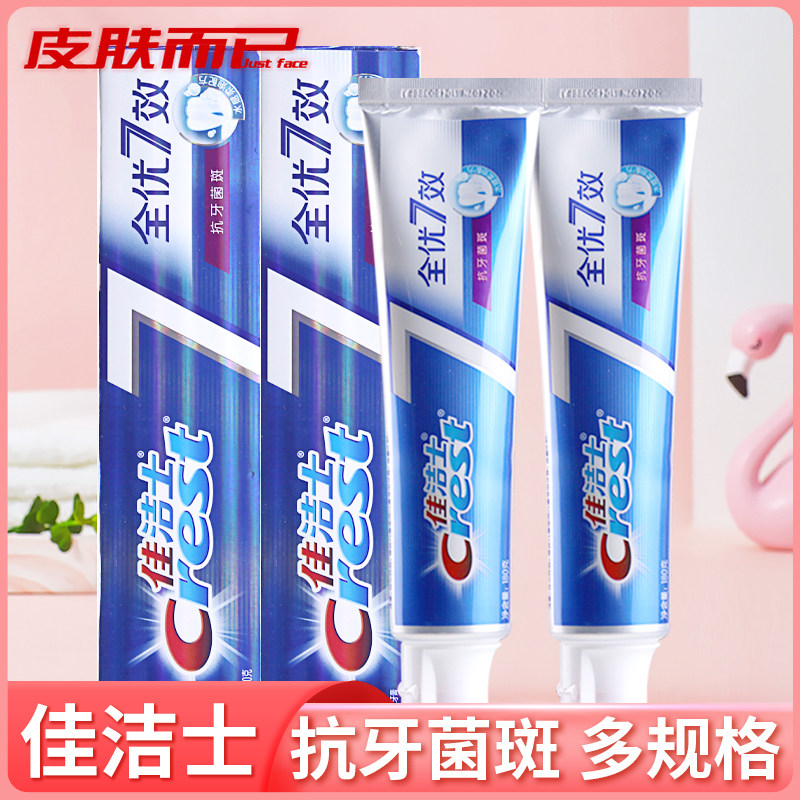 Christie's full Uber 7 efficient fresh breath cleaning teeth bodybuilding Gingival Gingival Supervalued Dress 120g-180g Multispec