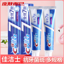 Christies full Uber 7 efficient fresh breath cleaning teeth bodybuilding Gingival Gingival Supervalued Dress 120g-180g Multispec