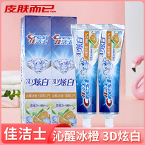 Christies 3D dazzling white Qinsheng ice orange toothpaste 120180g male and female fresh breath cleaning teeth bodybuilding gums