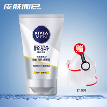 Nevéal Men Rejuvenating White Bright Face Cream Moisturizing Control Oil Deep Cleansing Pores Gentle to Wash Face Milk