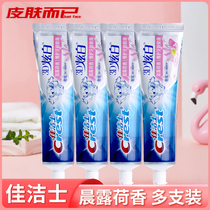 4 clothes Christies toothpaste 3D dazzling white morning dew with bright white tone fresh and clean teeth bodybuilding gums