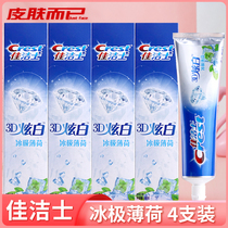 (4 outfitted) Christies 3D dazzling white ice Pole mint toothpaste 180g breath fresh and clean teeth bodybuilding