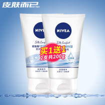 Neviya Silk Moisturizing Foam Finish Cream 100g * 2 Loading Deep Clean Control Oil Wash Face Milk Students