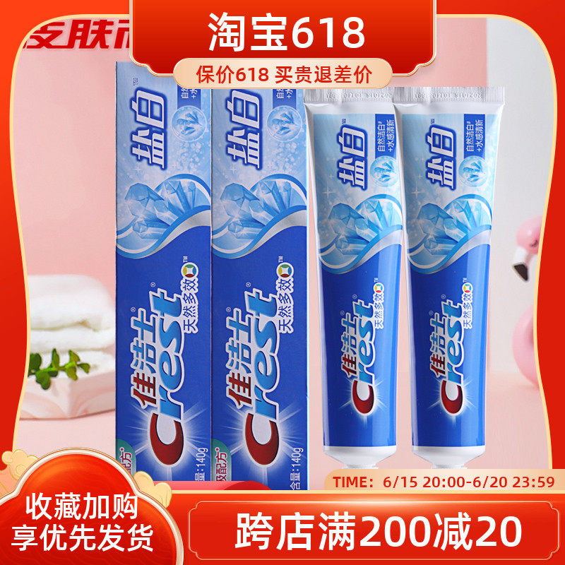 Christie's toothpaste natural multi-effect salt white 140g 90g clear white tooth breath freshener dental plaque