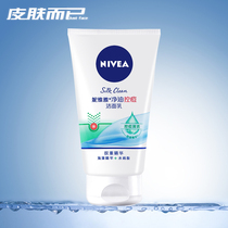 Nevija Net Oil Control Dou Kit Dairy 100g male and female students moisturizing water replenishing control oil Clean wash-face milk