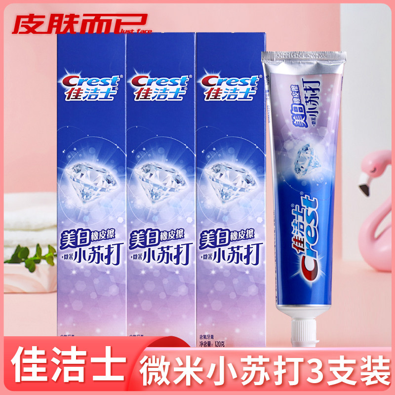 (3 branches) Christie's 3D dazzling white soda with toothpaste fresh breath cleaning teeth bodybuilding teeth Family suit