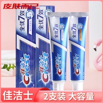 180g * 2 cantylees full superior 7 effective toothpaste fresh breath cleaning teeth bodybuilding Gingival Tooth and Men Men and women