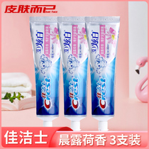 Christies 3D dazzling white morning dew lotus-type toothpaste 180g * 3 cleaning teeth fresh breath mix universal