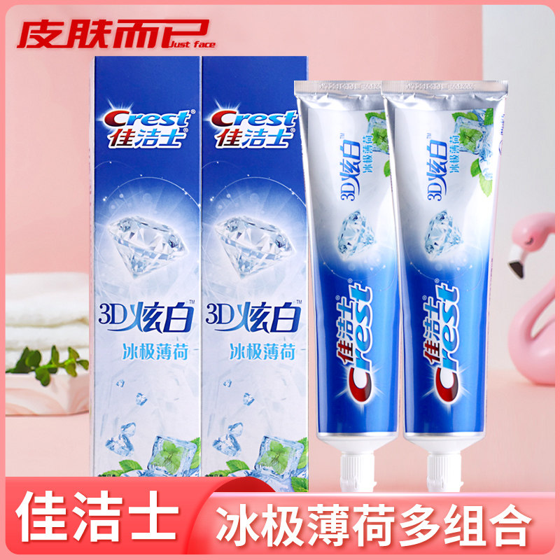 (2 clothes) Christie's 3D dazzling white toothpaste Ice Peppermint Fresh Breath Teeth Clean Home Dress