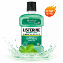 Lischling Cool Mint Taste With Alcoholic Mouthwash 250 500ml Multi-spec Fresh breath Men and women
