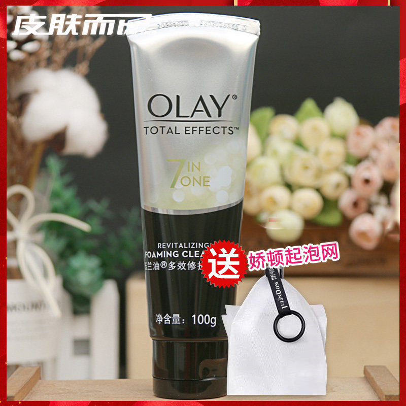 olay yulan oil Multi-effect repair and cleaning face milk 100g mild washface milk with water replenishing moisturizing deep cleaning-Taobao