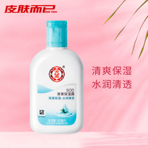Great treasure SOD clear and moisturizing dew 100ml water replenishing moisturizing and moisturizing lotion to rub face oil