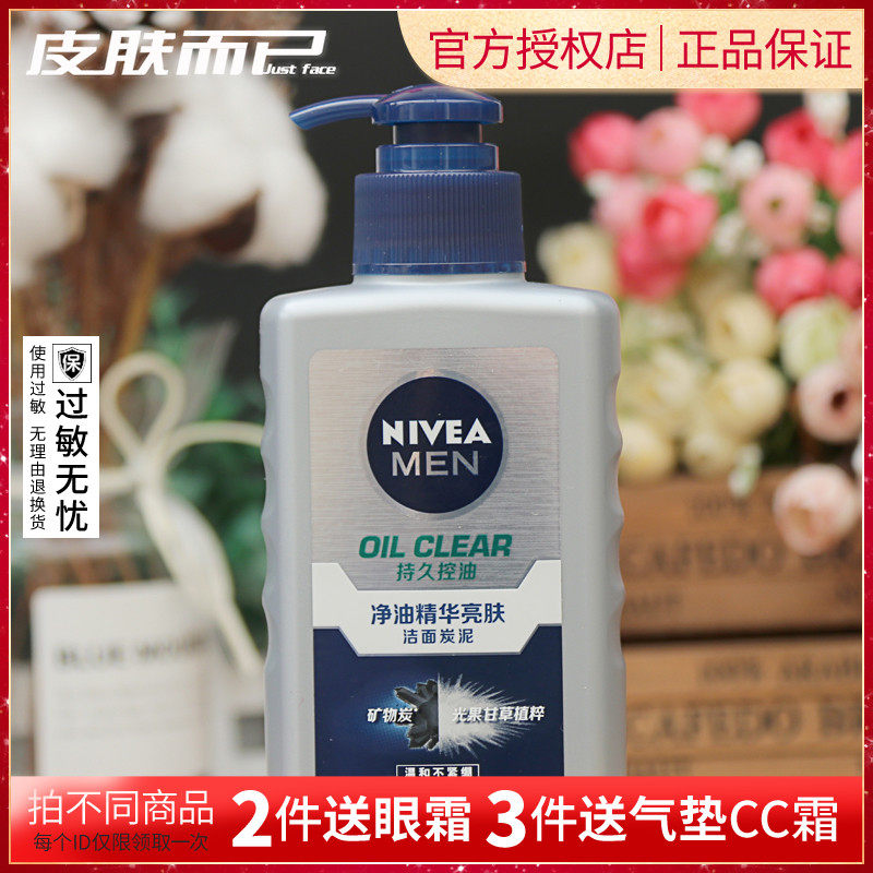 NIVEA Men's Oil Cleansing Essence Brightening Cleansing Charcoal Clay 150g Gentle cleansing oil control facial Cleanser Facial Cleanser