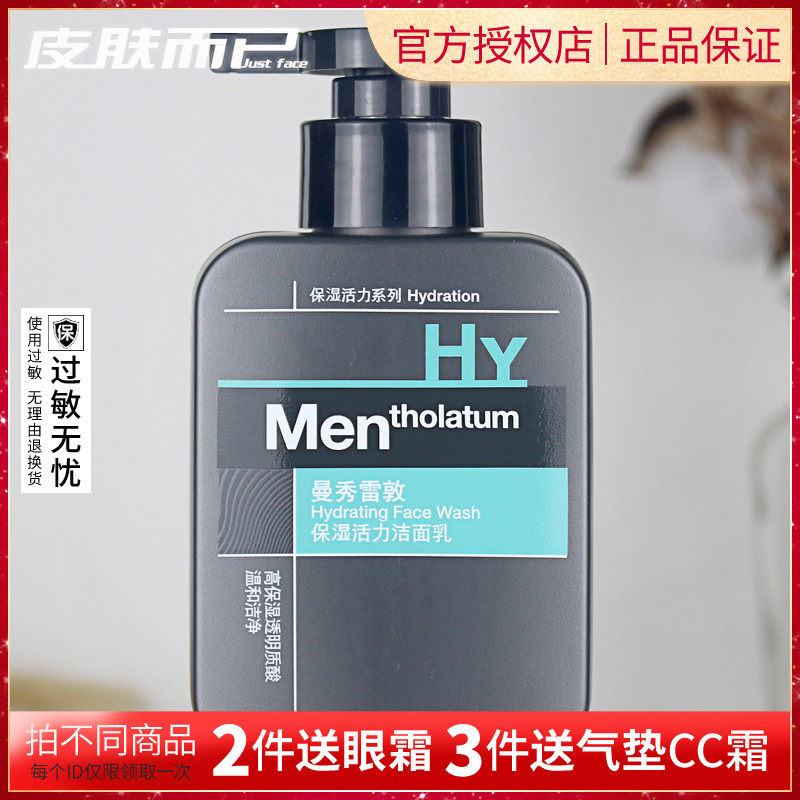 Manxiu Leitun Moisturizing Vitality Facial Cleanser 150ml Men's facial cleanser Deep cleansing gentle moisturizing moisturizing