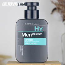 Man Show Redun Moisturizing Vitality Clean Face Cream 150ml Mens Wash Face Milk Deep Clean And Gentle Nourishes Water Tonic