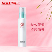 Large Treasure Water Coagulation Moisturizing Essence Lotion 75ml Water replenishing moisturizing and moisturizing not greasy students skin-care products old packaging