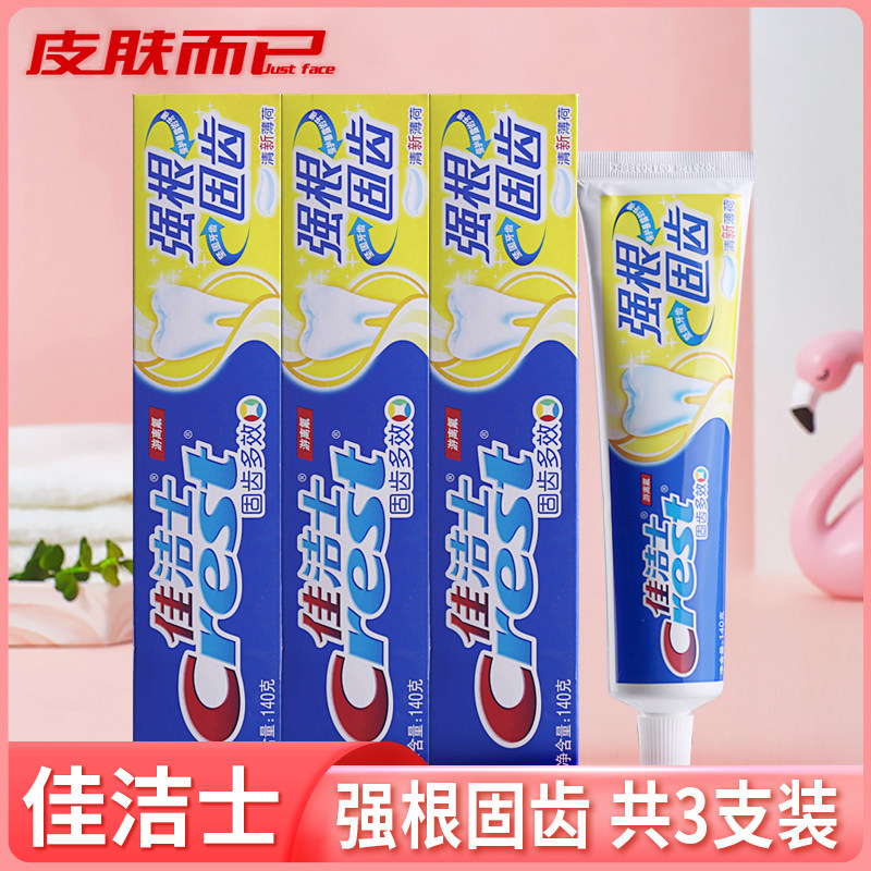(3 clothes) Jiajis Strong roots solid tooth toothpaste 140g Family dress Moth Fresh Breath Cleaning Mint Flavor
